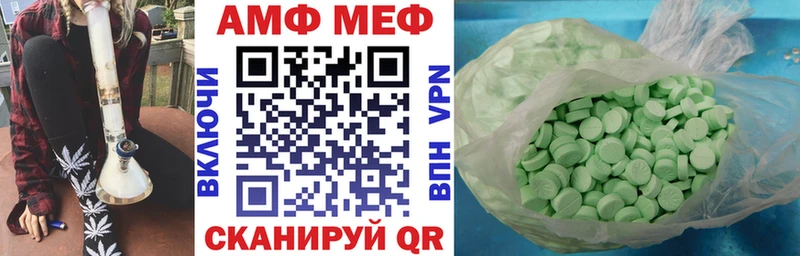 Amphetamine Premium  Первомайск 