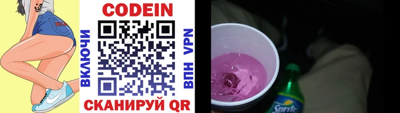 Кодеиновый сироп Lean Purple Drank  купить наркотики сайты  Первомайск 