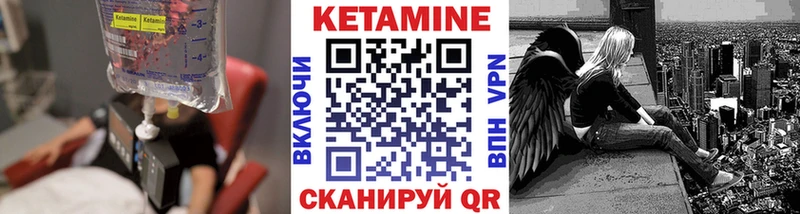 Кетамин VHQ  Первомайск 